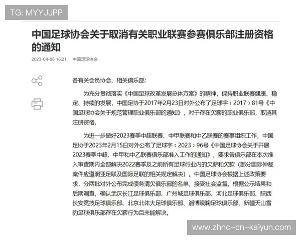 球队在赛季中实现财政盈余改善经营状况 球队在赛季中实现财政盈余改善经营状况